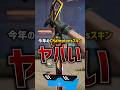 【VCT】VALORANT Champions 2024スキンが最高すぎる件。 #esports #valorant #ヴァロラント