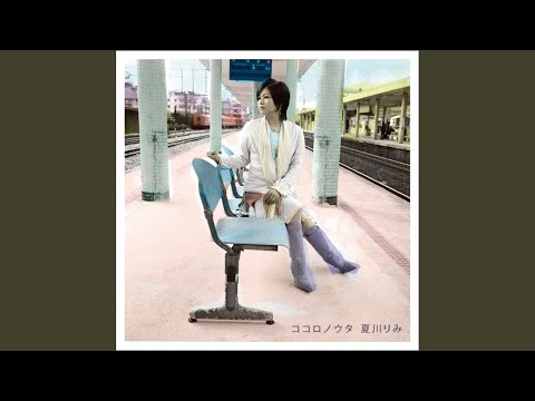 満天の星 (“歌さがしの旅 2008-2009”Live Version)