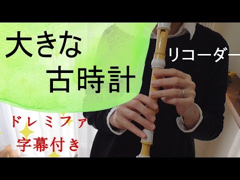 リコーダーで吹きたい曲 簡単に吹ける曲 3ページ リコーダーで吹きたい曲 簡単に吹ける曲 3ページ