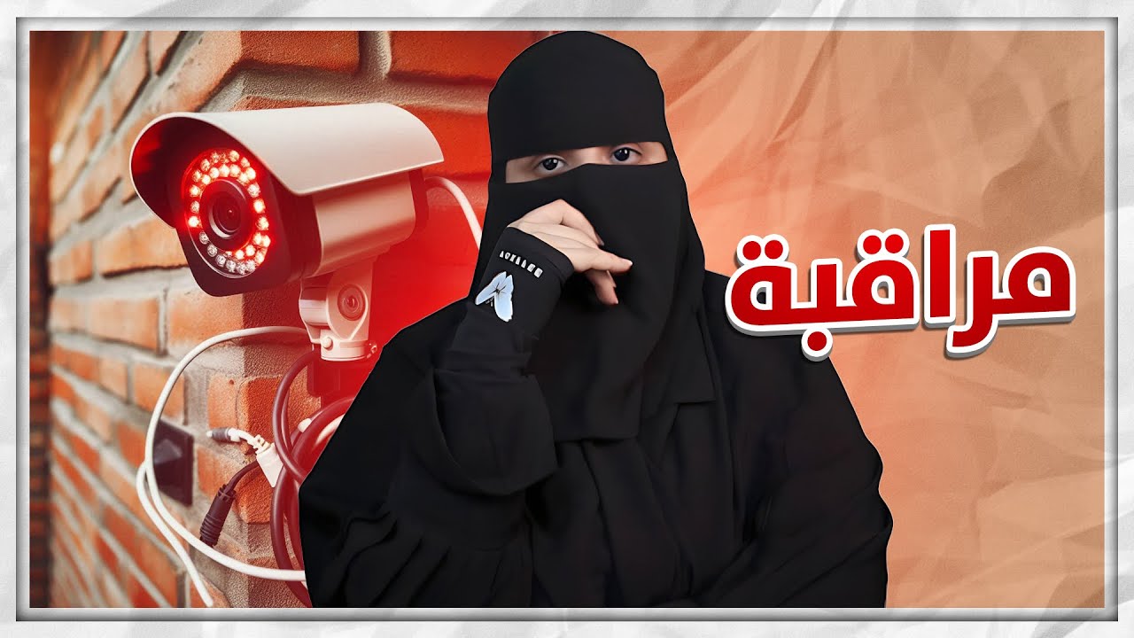 مرض الشك اللي فيني خلاني اظلم واكتشف اشياء .. !!
