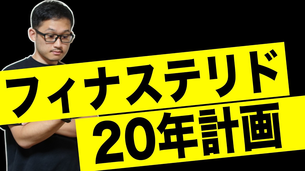 【フィナステリド 長期計画】後悔しないために知るべきこと【効果】