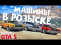 УГНАЛИ ТРИ МАШИНЫ. КАК НЕ ПОПАСТЬСЯ КОПАМ В ГТА 5 РП ( GTA 5 RP SUNRISE )