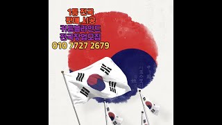 창원커튼 가성비 최저가격  공장직거래  진해커튼 부산커튼  무드잇게 연출하자  패브릭 스타일링 커튼창업 블라인드창업 1등회사 전동커튼창업 전동블라인드 창업 전지역 출장견적전문회사!