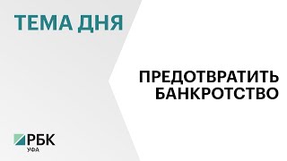 «Башкиравтодор» попросил отсрочить выплату остатка задолженности в размере ₽1 млрд
