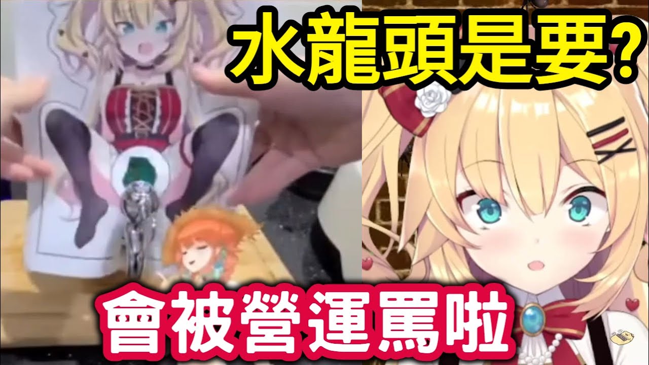 【hololive】天才觀眾出現! 看到觀眾榨出超牙敗"哈洽馬汁"，驚慌失措的赤井心【赤井心 Haachama】【vtuber 中文】 縮圖