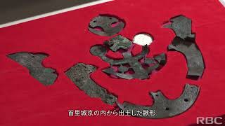 琉球サウダーヂ　スペシャル【首里城のものがたり】