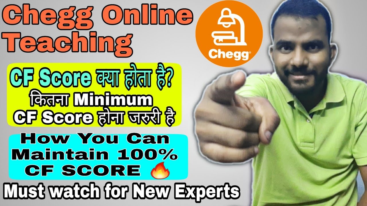 Chegg Q and A login | CF Score क्या होता है | How to improve CF Score ...