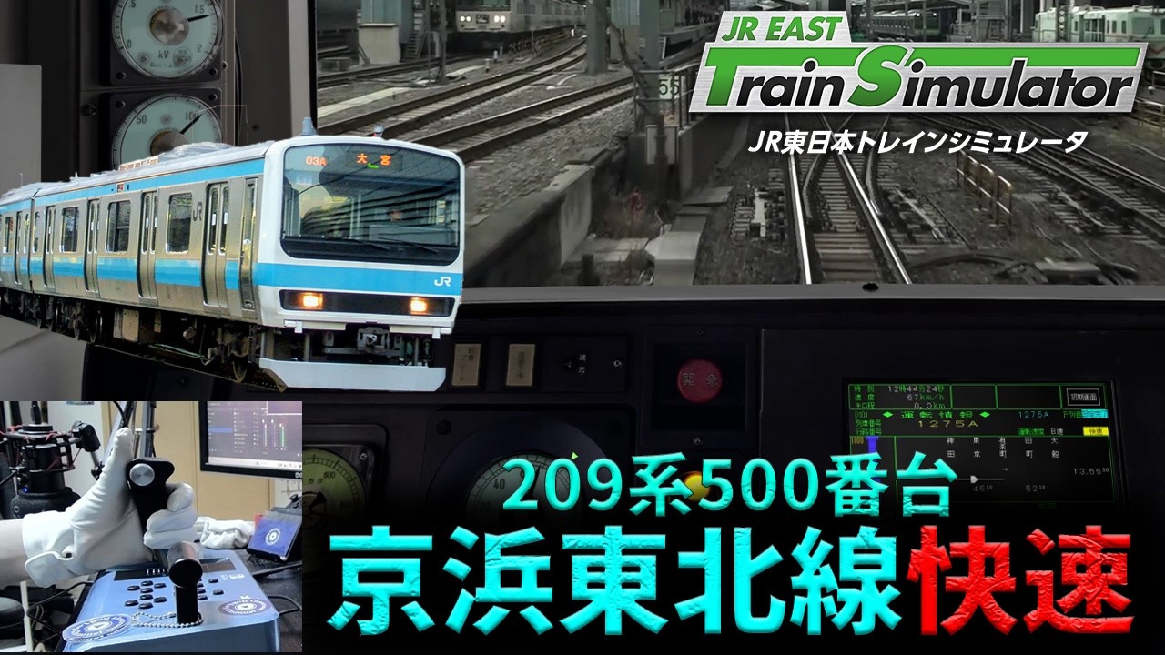 With Handcam Footage] 209 Series 500 Series Keihin-Tohoku Line