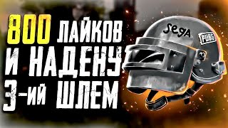 КАЖДЫЕ 400 💚 ОТКРЫВАЕМ 10 КЕЙСОВ ▪ Заказ клипа в описании ▪ пубг ▪ pubg new state