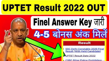 UPTET Result 2022 , UPTET में सभी को मिले बोनस अंक , Finel Answer key जारी