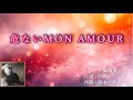 中森明菜 危ないMON AMOUR 【ギター、ベース演奏カラオケ】
