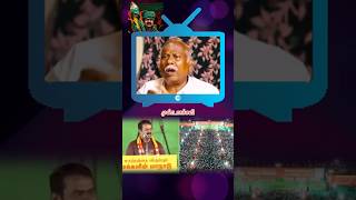 அவர் கடவுள்#seeman #ntk #viral #trending #tamil #god #shorts #worldpolitics #politics #leadership