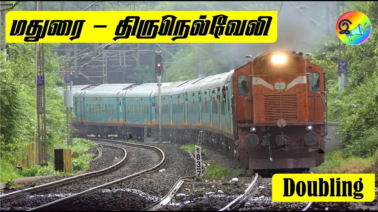 மதுரை - திருநெல்வேலி  இரு வழி இரயில்பாதை | MADURAI - TIRUNELVELI -  NAGERCOIL | DOUBLING UPDATE