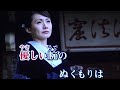 恋紅葉 恋川いろは・♬伊藤きみ江