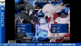 2016-11-21 中野TRF カオスコードNSOC 月曜拳