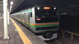 E231系1000番台コツS-28編成+コツK-30編成尾久発車