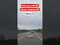 Смех до слёз!🤣 #shorts #viralvideo #funny #humor #jokes #юмор #смех #прикол #анекдоты