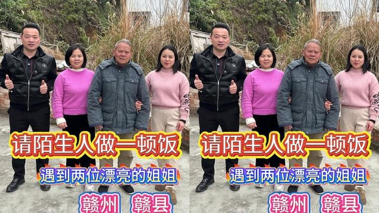 随机找陌生人做一顿饭，偶遇两位热情的小姐姐.... 哈哈#三农 #人间烟火 #随拍 #记录真实生活 #原创视频