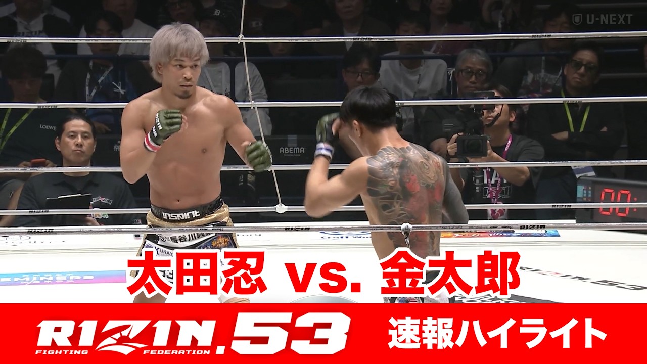 RIZIN.53] Shinobu Ota vs. Kintaro [Highlights] - YouTube