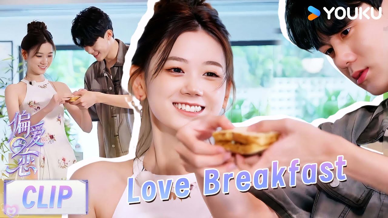 【Love Wins All】CLIP：Pan Xiaoyi prepares a loving breakfast for Huihui！ | YOUKU SHOW English