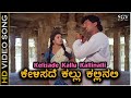 Kelisade Kallu Kallinali Kannada Nudi - HD Video Song | Belli Kalungura | Malashree | Sunil