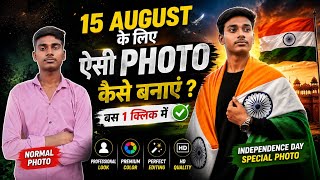 15 August Viral Photo Editing Tutorial | Independence Day Photo Editing 2026 | RH TECH  screenshot 4