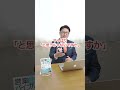 【100点の切り返し】「高いな」お断りの切り返しトーク!を解説【トップセールス 営業】