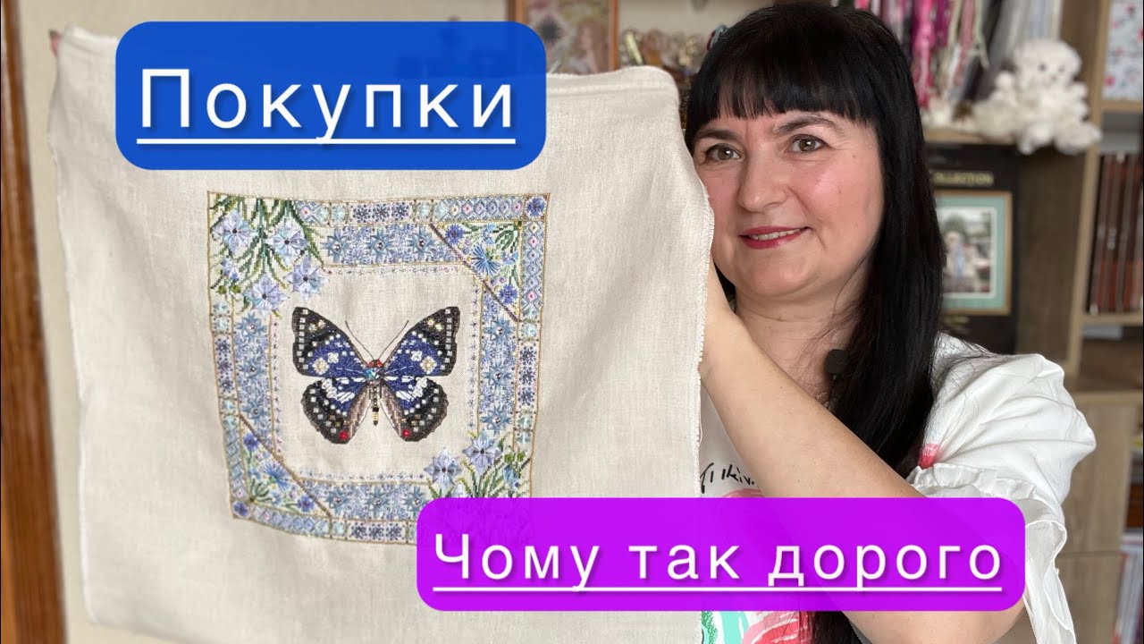 Розпочала новеньке/ завершена робота від totoo stitch/ покупки/ чому дорого/ кіно