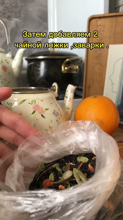 Чай Айва с персиком,очень вкусный #вкусныерецепты #рецептынакаждыйдень ...