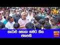 ගැටළු සොයා ගමට ගිය ජනපති - Hiru News