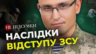 ВОРОГ зосереджує сили НА ПІВНОЧІ – Селезньов