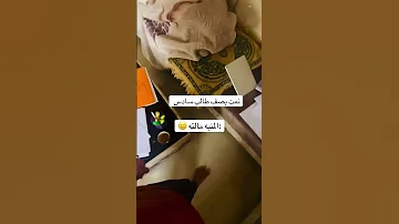 منبه طالب سادس 
