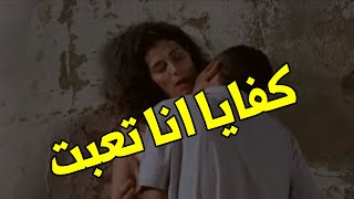 هيموت علي جارته المطلقه قعد مستنيها لحد ما نزلت وراح زانـ قها في بير السلم طلعت محرومه وكملت معاه