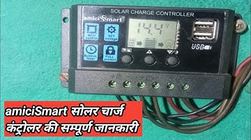 amiciSmart Solar Charge Controller full detail review and knowledge