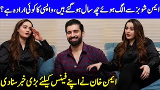 Aiman Khan's Thoughts On Returning To Showbiz | Shiddat | Aiman And Muneeb Interview | SA52Q