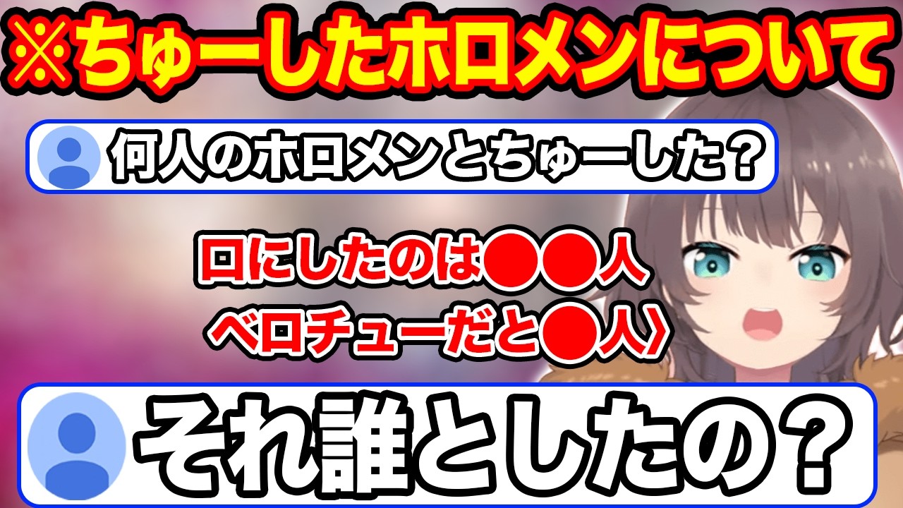 言えない自分の秘密がほぼないと語りリスナーの質問に次々ぶっちゃける夏色まつり【ホロライブ/ホロライブ切り抜き】