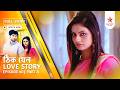 Full Story | Thik Jano Love Story | Episode 60 | Part A