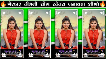 Rahul Bhuriya New Timli Status Editing Alight motion || Timli Status Editing 2023 || Ritesh editing