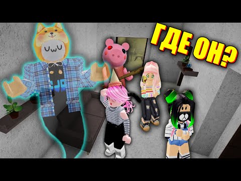 Видео: Я - ПРИЗРАЧНЫЙ ПРЕДАТЕЛЬ НА КАРТЕ ЕВЫ Roblox Piggy