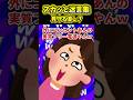 見守る優しさ【スカッと】