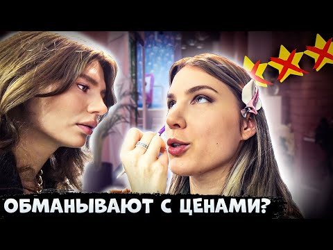 БИЗНЕС САЛОН РАСПУГИВАЕТ КЛИЕНТОВ? / Что с гигиеной? / Треш-обзор салона красоты в Москве