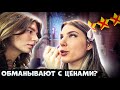 БИЗНЕС САЛОН РАСПУГИВАЕТ КЛИЕНТОВ? / Что с гигиеной? / Треш-обзор салона красоты в Москве