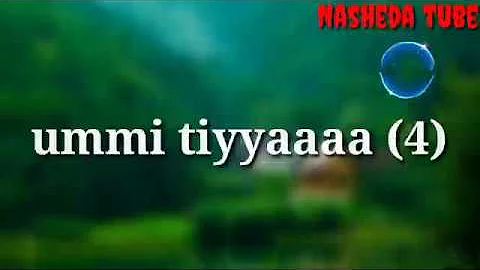 Oromo nashida new ( Al ihsan ) 2020 ummi tiyya lyrics