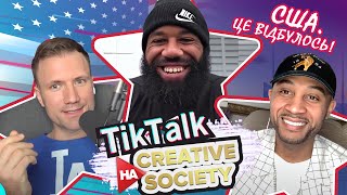 США. Сенсація! Це зробили люди | TikTalk on Creative Society Show