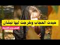 سيفطوني غير نقرا خرجت ليها نيشان و رزيتهم فحياتهم قصص مغربية واقعية قصص زينب