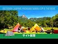 延岡市北方 鹿川キャンプ場編（前編）2017年7月1～2日　キャンプ番組『シェラカップは基本です！』レギュラー放送第11回　道の駅北方よっちみろや　桃ソフトクリーム　川遊び