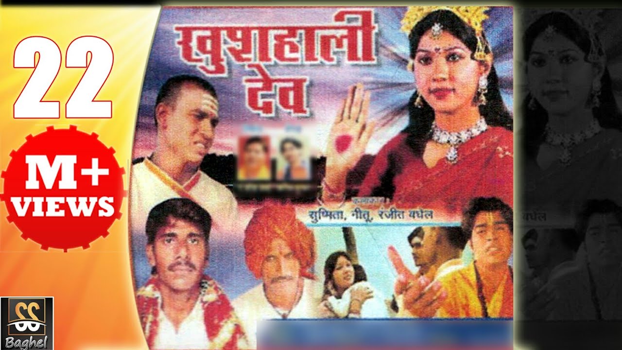 खुशाली बाबा की जन्म कथा  || Khusali Baba Ki Lila  ||  Full HD कथा