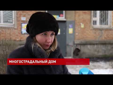 Проблемный дом в Аксае