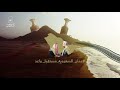 السعودي عماني والعماني سعودي