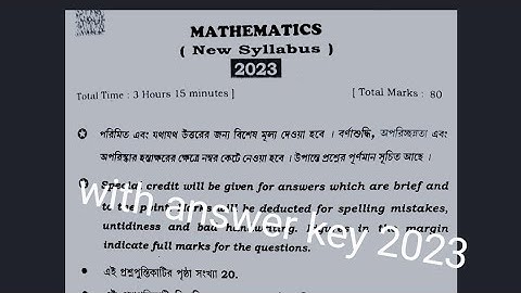 class 12 maths question paper 2023 wbchse | hs maths question paper in English, Bengali with answer